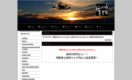 goodfpv.jp