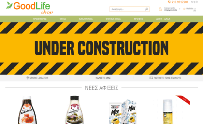 goodlifeshop.gr