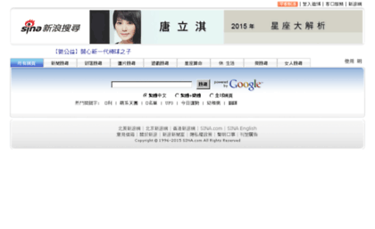 google.sina.com.tw