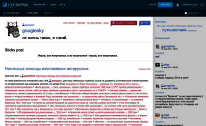 googlesky.livejournal.com