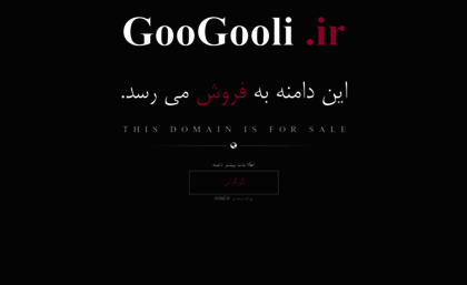 googooli.ir