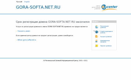 gora-softa.net.ru