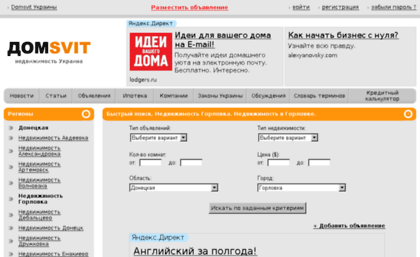 gorlovka.domsvit.com.ua