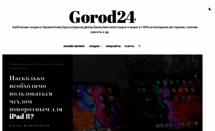 gorod24.com.ua