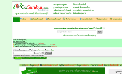 gosaraburi.com