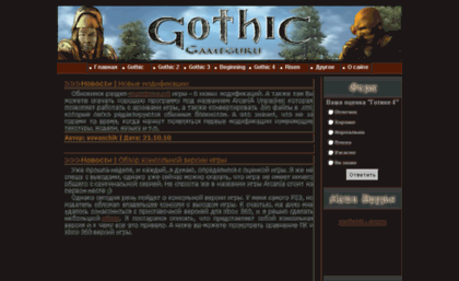 gothic.gameguru.ru