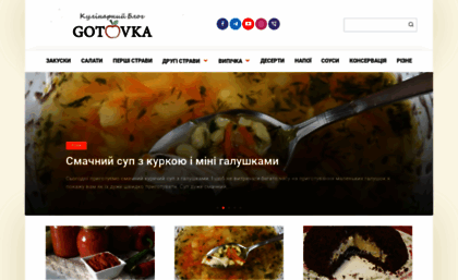 gotovka.com.ua