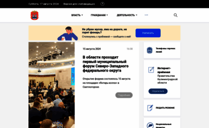 gov39.ru