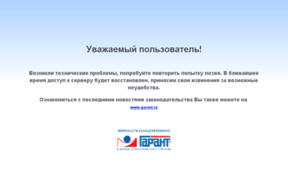 govportal.garant.ru