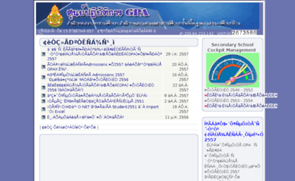 gpa.moe.go.th