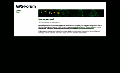 gps-forum.ru