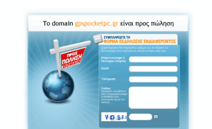 gpspocketpc.gr