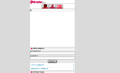 gradar.jp