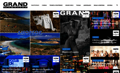 grandmagazine.gr
