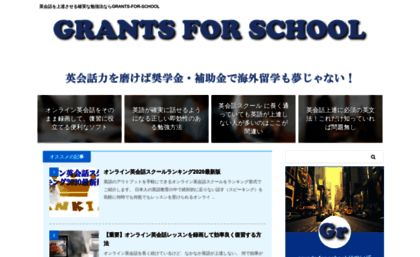 grants-for-school.net
