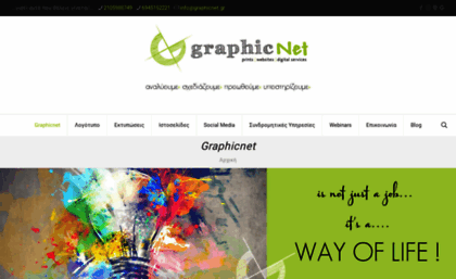 graphicnet.gr