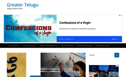telugu novels online read free