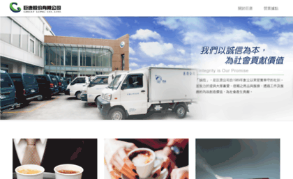 greatlong.com.tw