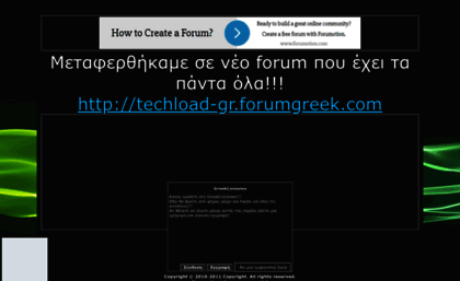 greekconsoles.forumgreek.com