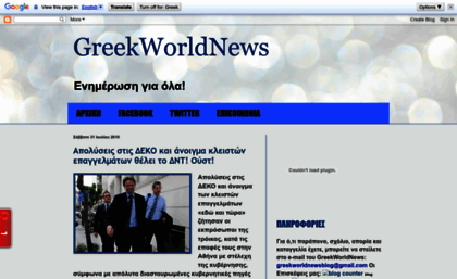greekworldnews.blogspot.com