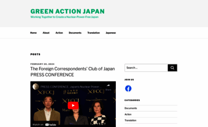 greenaction-japan.org