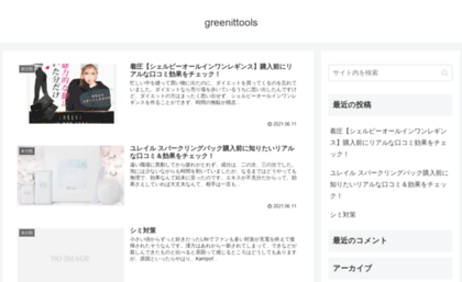 greenittools.com