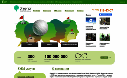 greenpr.ru