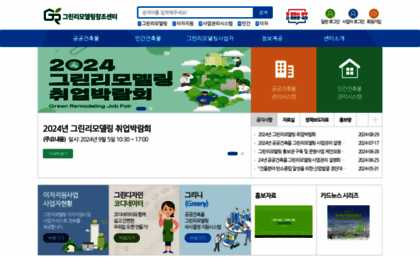greenremodeling.or.kr