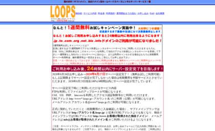 greenshuttle.loops.jp