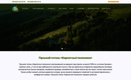 greentourism.com.ua