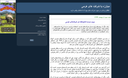 grfco-tehran.blogfa.com
