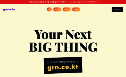 grn.co.kr