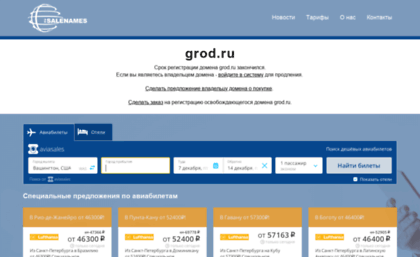 grod.ru