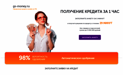 gs-money.ru