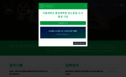 gses.snu.ac.kr