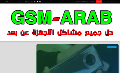 gsm-arab.com