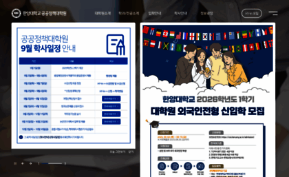 gspp.hanyang.ac.kr