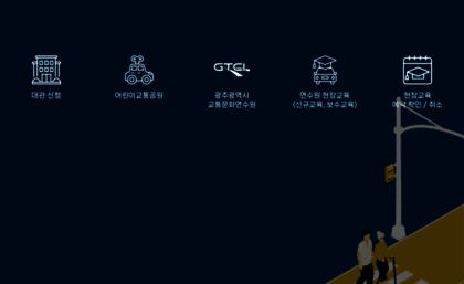 gtci.or.kr