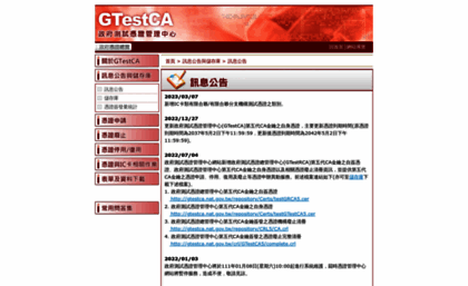 gtestca.nat.gov.tw