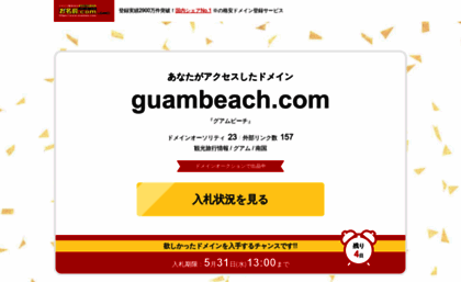 guambeach.com
