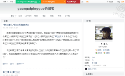 guangxipingguo.blog.163.com