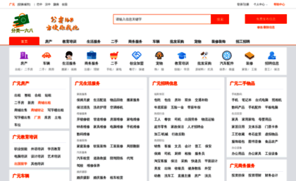 guangyuan.fenlei168.com