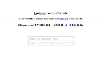 guigege.com
