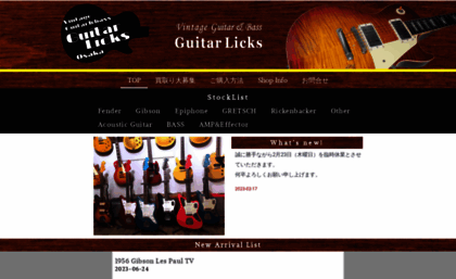 guitar-licks.net