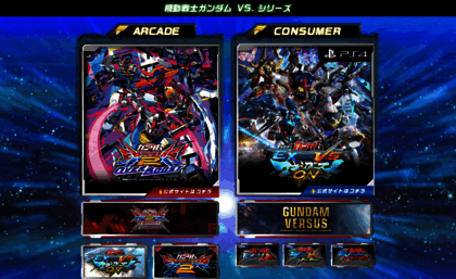 gundam-vs.jp
