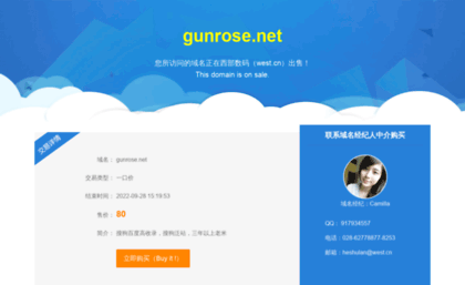 gunrose.net
