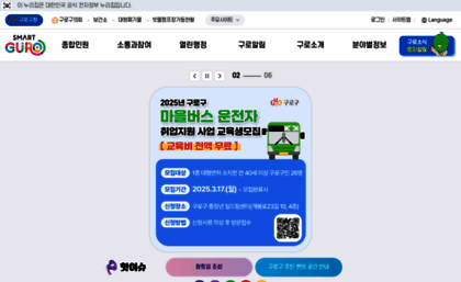 guro.go.kr
