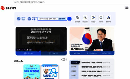 gwangju.go.kr