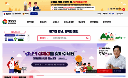 gyeongnam.go.kr
