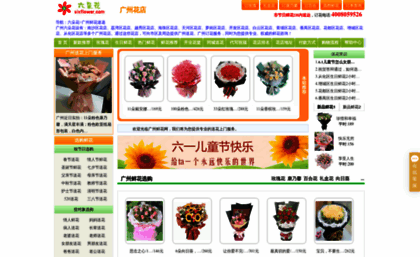 gz.sixflower.com